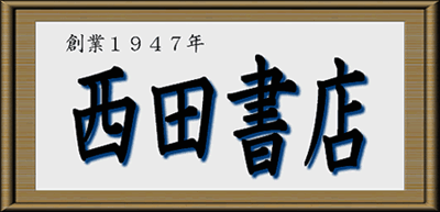 �n�ƂP�X�S�V�N���c���X